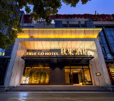 TRUE GO HOTEL (Beijing West Railway Station)