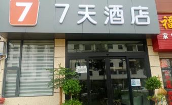 7 days hotel · Qujing Shizong Datong coach station railway station store