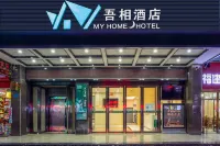 Wuxiang Hotel (Tongren High-speed Railway Station) Hotels near Laomao Commission Store (Minzhu Road Pedestrian Street)