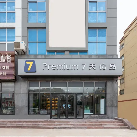 7 Days Premium·Taian Feicheng Shiheng town government Branch