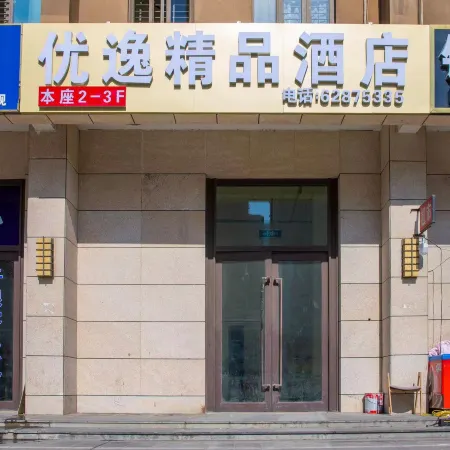 Changfeng Youyi Boutique Hotel Отели рядом с достопримечательностью «Anhui Business and Technology College»