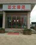 Zhengbei Hotel
