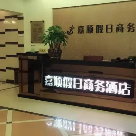 Qingshen Jiashun Holiday Business Hotel