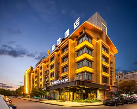 Jtour Inn Hotel (Jinhua Yiwu Business City Subway Station) Отели рядом с достопримечательностью «Район I-Юу-Межнародный Торговый Город-Северный Ворота»