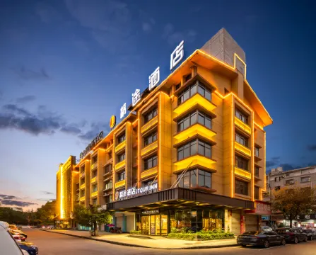 精途酒店（金華義烏商貿城地鐵站店）