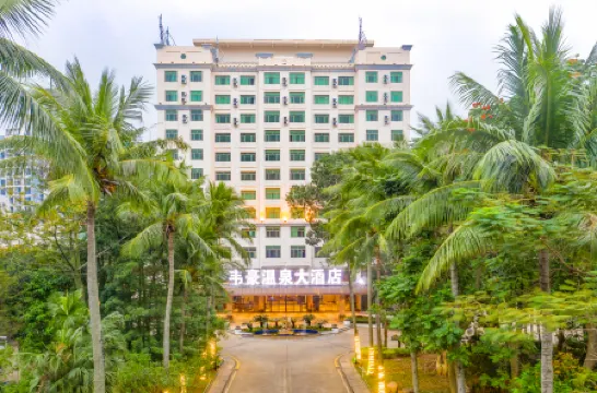 Haikou Weihao Hot Spring Hotel (Provincial Government Riyue Square) Отели рядом с достопримечательностью «Main Plaza»