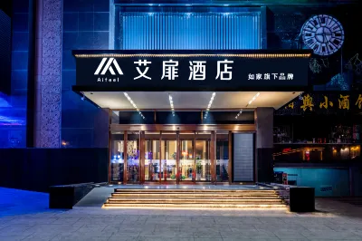 Aifeel Hotel (Taiyuan Changfeng Street Qinxian Commercial Area) Hotel in zona Organ Party Committee Party School Directly under CPC Shanxi Communications Department