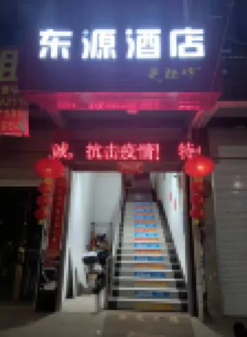 Dongyuan Homestay