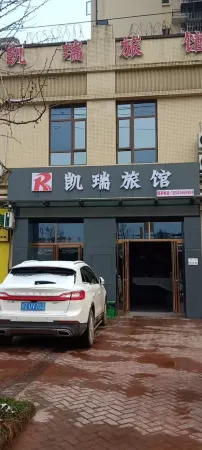 Kerry Hotel Отели рядом с достопримечательностью «Sichuan Vocational College of Science and Technology (Western District)»