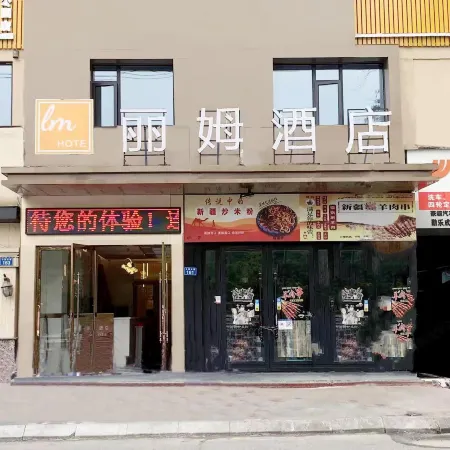 Lim Hotel (Baoshi Park Branch)