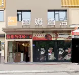 Lim Hotel (Baoshi Park Branch)