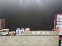 Xiweierke E-sports Homestay