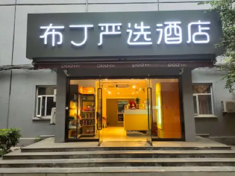 พ็อด ช้อยส์ โรงแรมใกล้อัญมอร์น