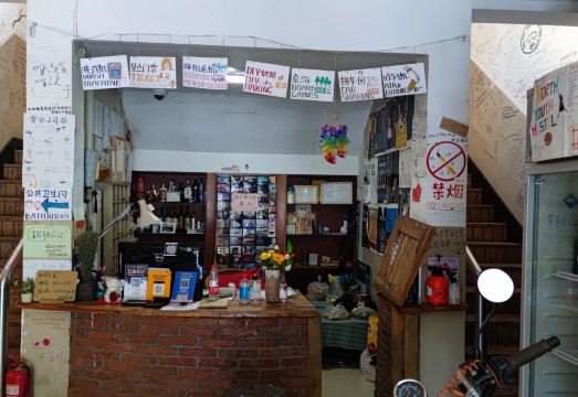 Harbin North International Youth Hostel