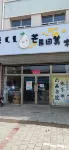 Qingya Hotel (Part 3) Hotels in Linxi