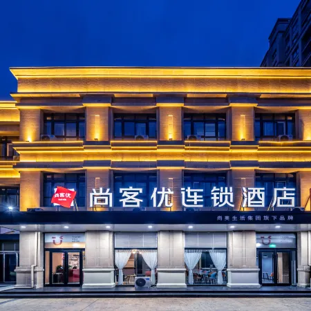 Shankee Hotel (Suining Gaotiezhan Wanda Plaza)