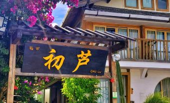 Lijiang Chulu Holiday Inn