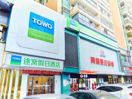 Holiday Inn Tuwo (Shenzhen Tangwei Lixinhu Park)