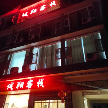 Heqing Chengxiang Inn