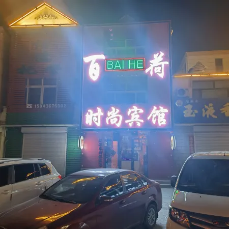 Baihe fashion hotel in tao nan city