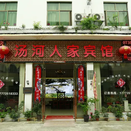 TangHeRenJia