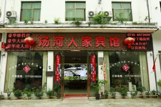 ถังเหรินเจีย