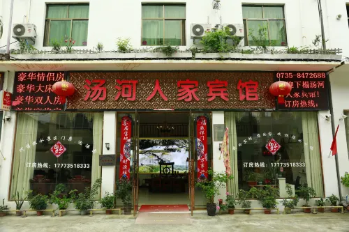 TangHeRenJia