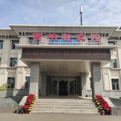 Xibaipo Hotel Hotels near Xibaipo Memorial Hall