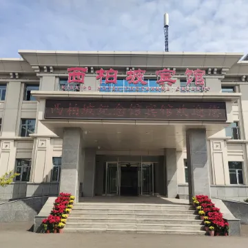 Xibaipo Hotel
