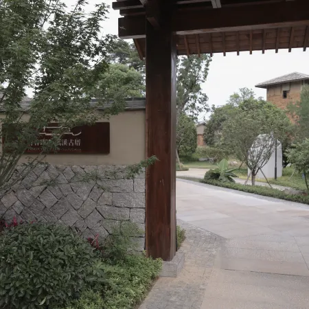 YunPan Aofeng Courtyard