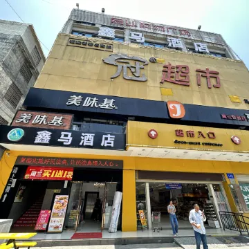 Mashan Xinma Hotel