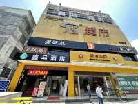 馬山鑫馬飯店 馬山住宿飯店