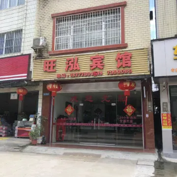 Hechi Wangxuan Hotel