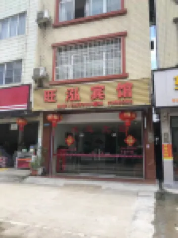 Hechi Wangxuan Hotel