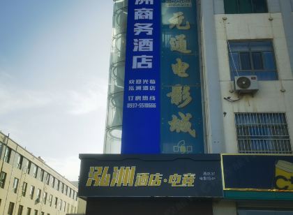 瓜州宏源飯店（玄奘取經博物館店）