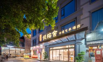 Ouyue Yuerongshe Feiyi Art Hotel (Wutian Old Street Branch)