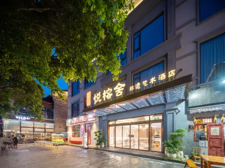 Ouyue Yuerongshe Feiyi Art Hotel (Wutian Old Street Branch) Отели рядом со станцией Wenzhou Railway Station