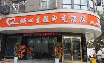 Qinxin Theme E-sports Hotel (Biyang No.2 Senior High School Old Bus Station)