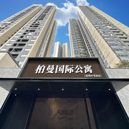 Berman International Apartment ( Zhongying Street，Shenzhen)