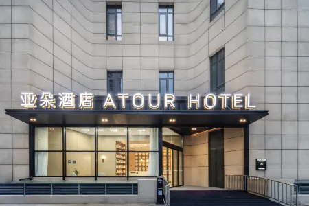 Atour Hotel Beijing West Station South Road Liuliqiao East