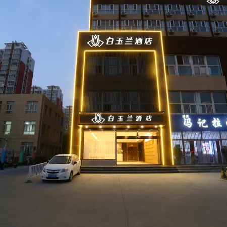 Magnolia Hotel (Cangzhou Station Yongji East Road)