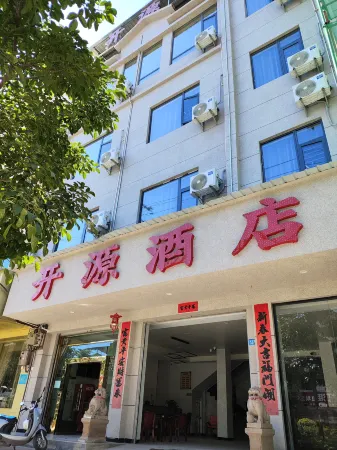 Yuanmou Kaiyuan Hotel Отели рядом с достопримечательностью «Langbapu Earth Forest (Xinhua Earth Forest)»