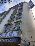 푸닝 Dixuwan 홈스테이 (타임스퀘어) - 2성급