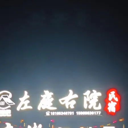 Zuoting Youyuan Homestay