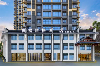 Xiangfu Yaju Hotel (Tujia Daughter City Branch) Hotels in Enshi Tujia Girl`s Town