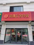 涿州琉璃瓦舍鄉野民宿（古興街店）