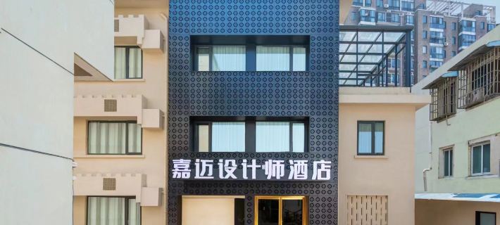 Ningguo Jiamai Designer Hotel Hotels in Ningguo