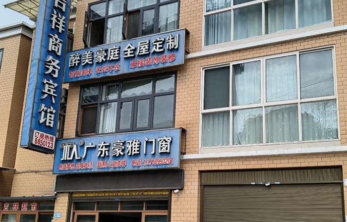Xingwen Jixiang Business Hotel
