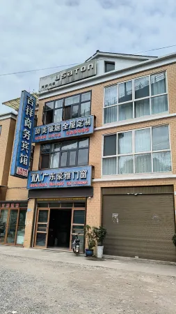 Xingwen Jixiang Business Hotel Отели в г. Синвэнь