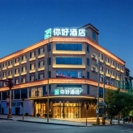 Ni Hao Hotel (Ganzi Gesar Wangcheng)